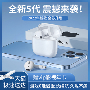 蓝牙耳机2022年新款高端半入耳式真无线运动降噪超长续航适用苹果