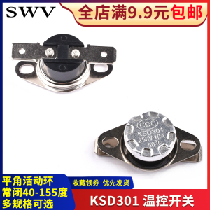 KSD301 温控开关温度控制器 平脚常闭40-155度 250V/10A 过温保护