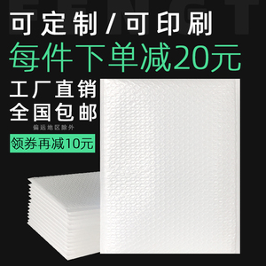 复合珠光膜气泡信封袋白色加厚快递气泡袋防水防震泡沫打包装批发