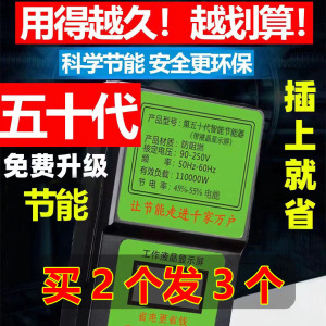 正品节电器家用智能省电王电表节能王超级电管家神器2022新款商用