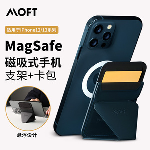 适用iPhone12 MOFT磁吸卡包手机支架兼容MagSafe原创设计支架卡包