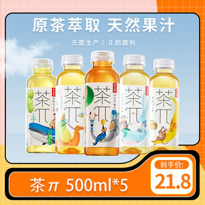 农夫山泉茶兀饮料茶派500ml*5瓶蜜桃乌龙茶西柚荔枝柠檬果味红茶