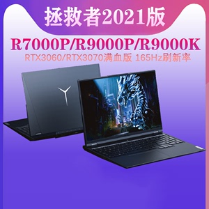 Lenovo/联想 拯救者 R9000P2022 新品Y9000P 学生电竞游戏笔记本