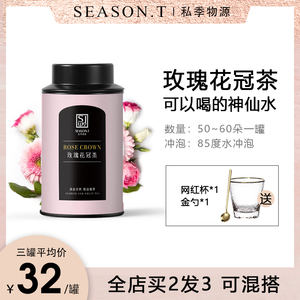 私季物源玫瑰花茶干玫瑰玫瑰花冠茶重瓣大朵花茶组合正品散装一级