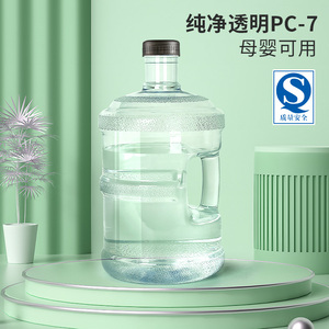 户外储水桶手提家用纯净矿泉水桶7.5l桶装水饮水机pc小空桶茶吧机