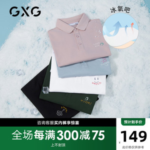 GXG男装 【凉凉衣】冰氧吧多色POLO衫男刺绣保罗衫22年春夏热卖