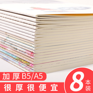 简约韩国小清新A5缝线本批发大学生b5软面笔记本子文具加厚记事本