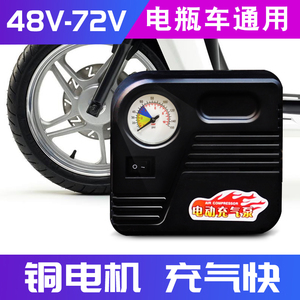 电瓶车电动充气泵打气泵48V-72V通用型打气筒60V便携式自动冲气泵