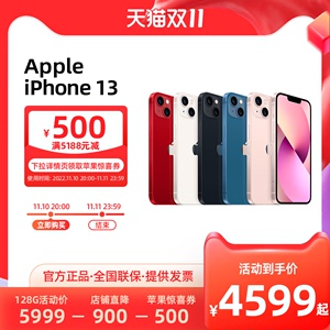 【下拉详情页领500元苹果券】Apple/苹果 iPhone 13全网通5G苹果手机