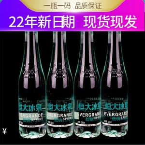 6月新货2箱恒大冰泉低钠矿泉水500mlx24瓶长白山天然矿泉弱碱性水