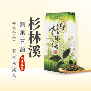 杉林溪乌龙茶台湾高山乌龙茶龙凤峡高冷茶茶高山茶松竹梅LUGU TEA