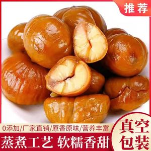 板栗仁即食熟的油栗子仁熟制甘栗仁熟板栗孕妇零食小吃大礼包