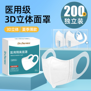 200只#医用口罩3d立体一次性医疗三层正规正品面罩薄夏季透气白色