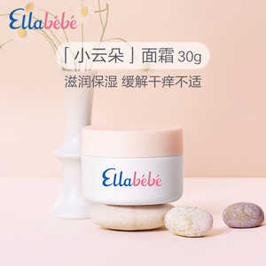 Ellabebe嗳乐蓓贝小云朵面霜30g婴幼儿舒缓保湿润肤