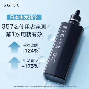 官方正品SGEX头皮精华毛囊焕活250ml生发增密防脱护理育发液