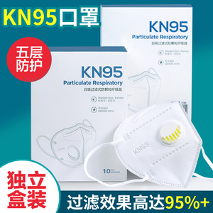 kn95口罩防尘防工业粉尘3d立体n95口罩带呼吸阀透气打磨防护雾霾