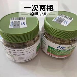 【29元3瓶】麦德氏卵磷脂猫咪专用维生素B化毛球片鱼油猫用软磷脂