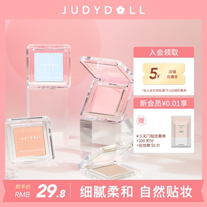 Judydoll橘朵单色腮红高光修容腮紫腮蓝蜜桃哑光自然奶杏色粉嫩