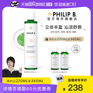 【高质量洗护】美国PHILIPB薄荷鳄梨丰盈洗发水220ml头皮滋养强韧