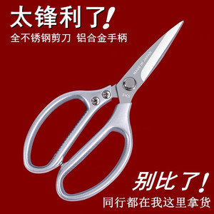 剪刀 日本进口SK5全不锈钢强力鸡骨剪多功能厨房剪家用工业强力剪