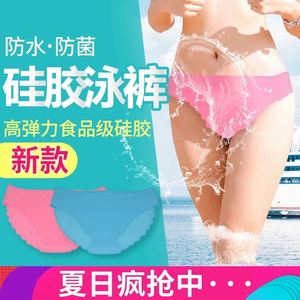 游泳防止感染神器防水游泳裤女经期游泳防走光全硅胶一体防菌内裤