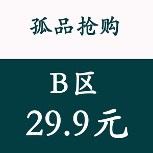 B区木子光~大码女装清仓孤品~可能瑕疵或脏痕~不退换