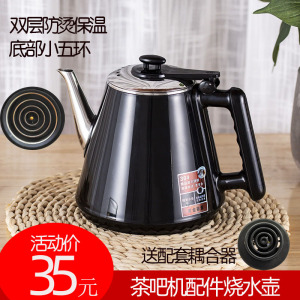 茶吧机水壶食品级不锈钢美菱贝尔斯顿电热茶壶单个茶炉配件烧水壶