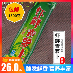 山东潍坊宝烨 虾油青萝卜羊口老咸菜1500g腌制早餐 特产下饭菜