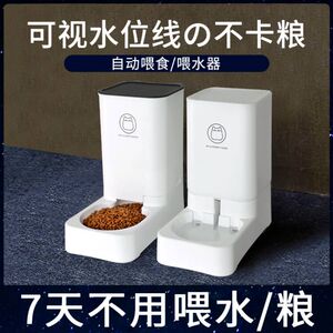 猫咪饮水机自动喂食器狗狗饮水器流动不插电喂水喝水神器宠物用品