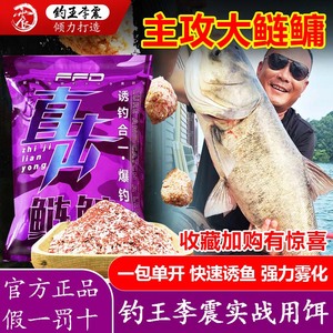 钓王李震直击鲢鳙浮钓鲢鳙鱼饵花鲢白鲢专攻饵料野钓天元邓刚饵料