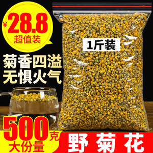 特级菊花茶野菊花干小朵500g散装泡水胎菊枸杞中草药花草茶组合