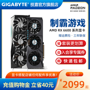 技嘉RX6600XT 8G/RX6700XT12G魔鹰超级雕AMD电脑电竞游戏独立显卡