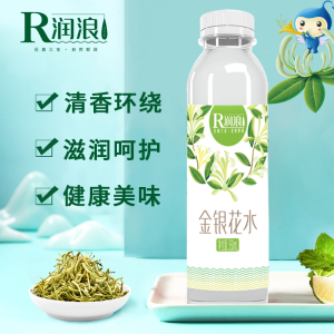 润浪 金银花水350ml*6瓶装金银花茶露凉茶植物饮料饮用水饮料邢台