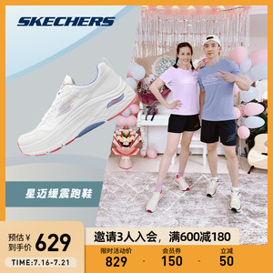 【刘畊宏同款】Skechers斯凯奇星迈系列足弓支撑竞速跑步鞋减震