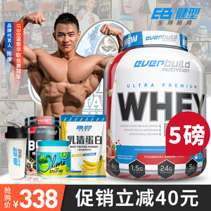 eb健型 乳清蛋白质营养粉蛋白增肌粉健身男女增健肌whey5磅草莓味