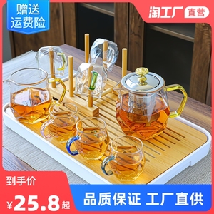 耐热玻璃茶具套装家用泡茶器办公室功夫茶具茶杯钻纹泡茶壶花茶杯