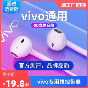 耳机有线适用vivo手机x50/x60入耳式typec接口iqoo9高音质s12耳塞