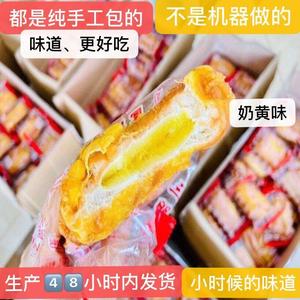 福建闽南老式三明治面包怀旧80后油炸儿时小时候的味道夹心吐司特