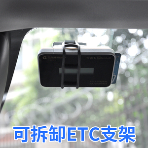 ETC设备支架可拆卸强力双面胶固定器安装大货汽车专用快拆贴车载