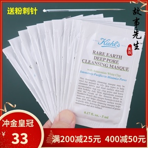 包邮 科颜氏白泥面膜5ml 亚马逊白泥净肤面膜14ml 细致毛孔 24年