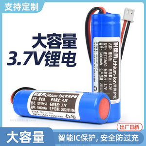 3.7V伏18650锂电池组早教机唱戏机蓝牙音响箱专用充电电池芯带线