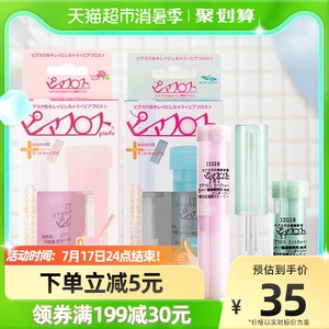 日本佩耳福耳洞清洁线护理液60根piafl除污垢去异味洗耳线佩尔福