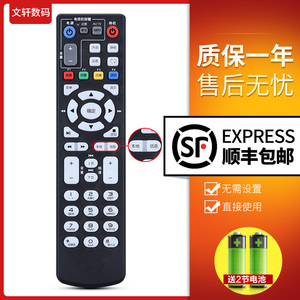 中国电信联通ZTE中兴ZXV10 B860AV1.1/1.2/2.2-T2机顶盒遥控器通用B860A B760E B760D B760N文轩原装