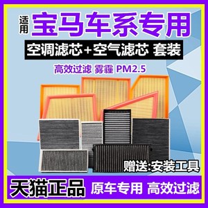 适配宝马525 530 320Li 325空调滤芯1系3系5系X1X3X5X6空气格原厂