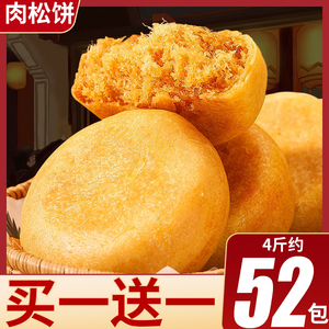 肉松饼面包早餐整箱零食大全各种美食小吃先用后付满200减30跨店