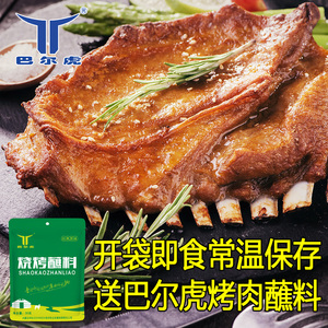 内蒙古烤羊排即食手撕烤羊肉草原特产新鲜熟食真空包装加热即食