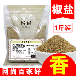 椒盐粉烧烤调料油炸桥头排骨鸡排撒粉 手抓饼 小吃撒料网尚百家好