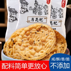 华农月亮巴粑赣南特产花生巴油炸锅巴饼膨化零食小吃赣州豆粑子