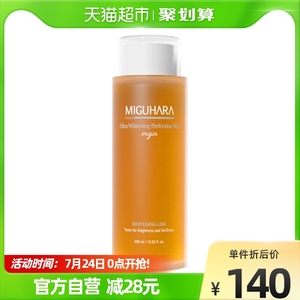 MIGUHARA/咪咕哈啦爽肤水400ml烟酰胺精华水美白保湿化妆湿敷水