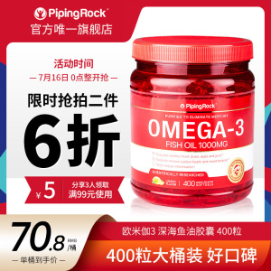 美国原装朴诺深海鱼油omega3软胶囊 大人DHA欧米伽3中老年鱼肝油